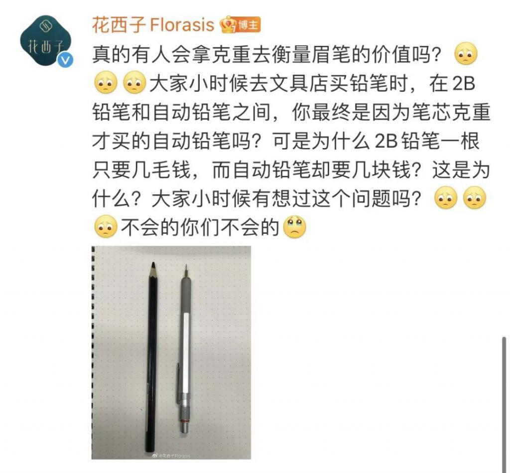 花西子：发疯、赔不起、报警