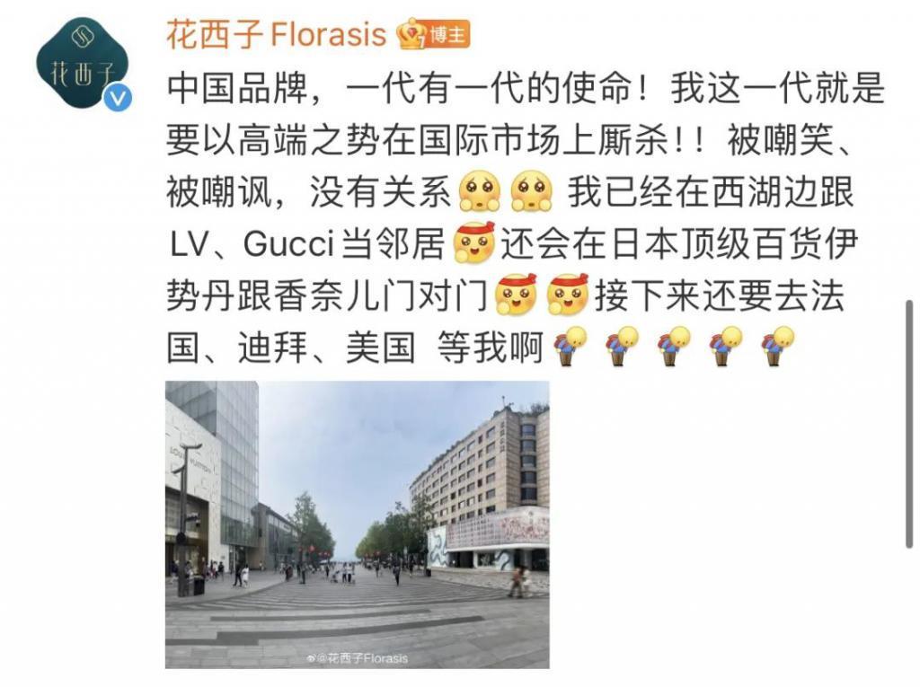 花西子：发疯、赔不起、报警