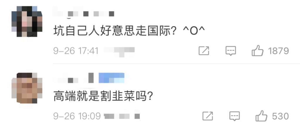 花西子：发疯、赔不起、报警