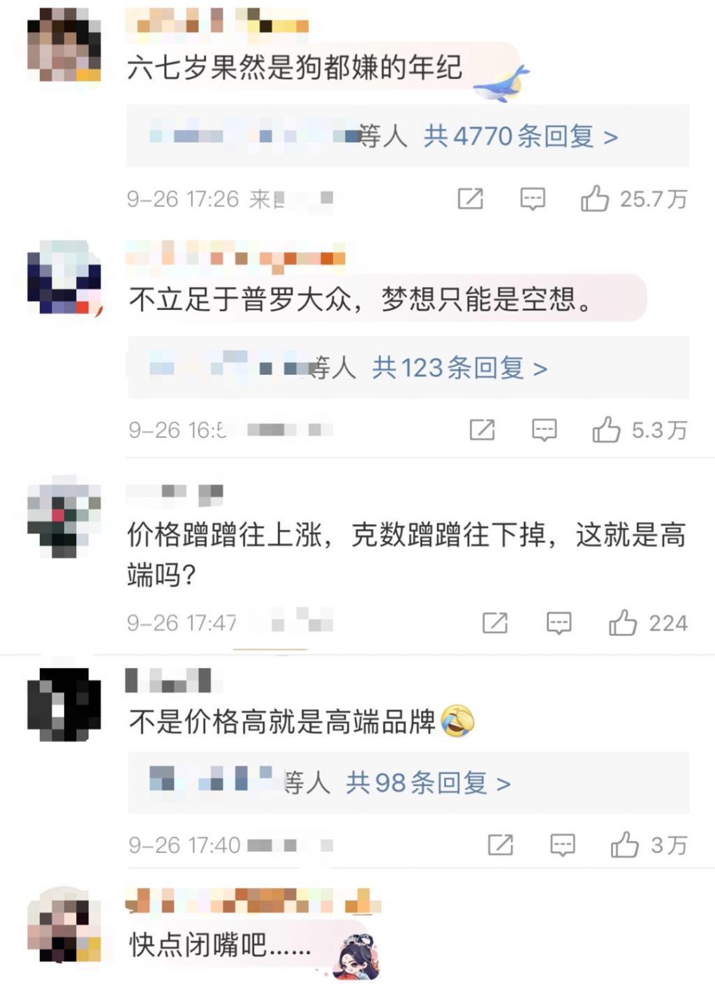 花西子：发疯、赔不起、报警