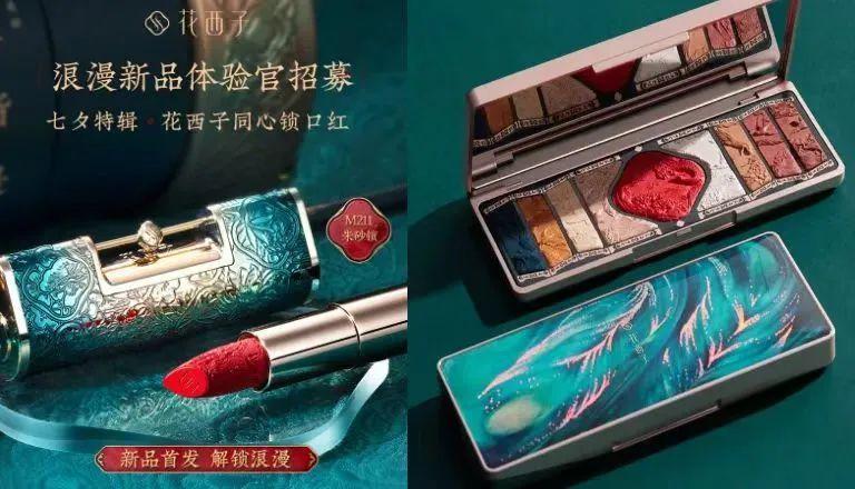 花西子：发疯、赔不起、报警