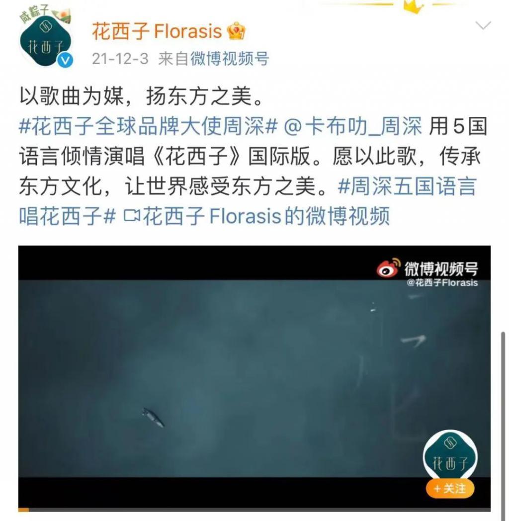 花西子：发疯、赔不起、报警