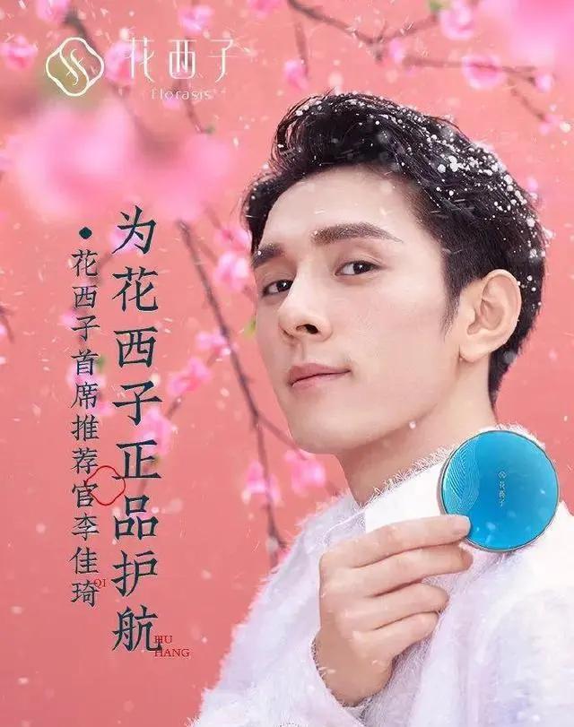 花西子：发疯、赔不起、报警