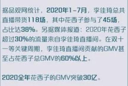 花西子：发疯、赔不起、报警