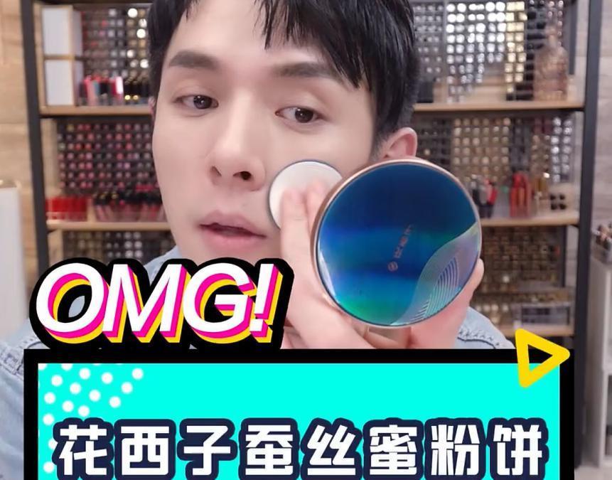 花西子：发疯、赔不起、报警