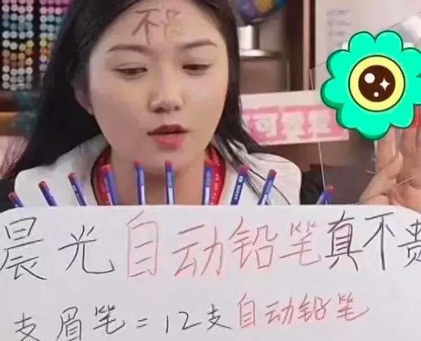 花西子：发疯、赔不起、报警