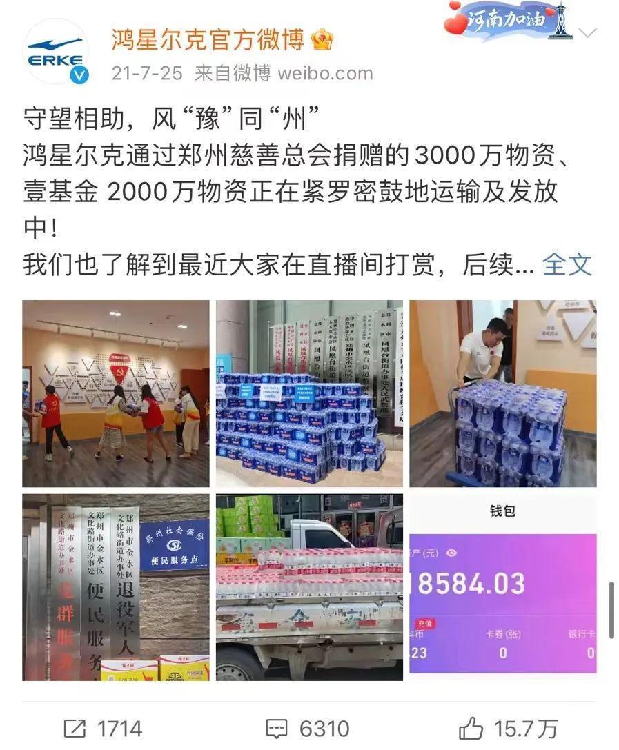 花西子：发疯、赔不起、报警