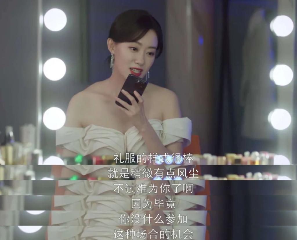 张小斐身上,还有小品味?