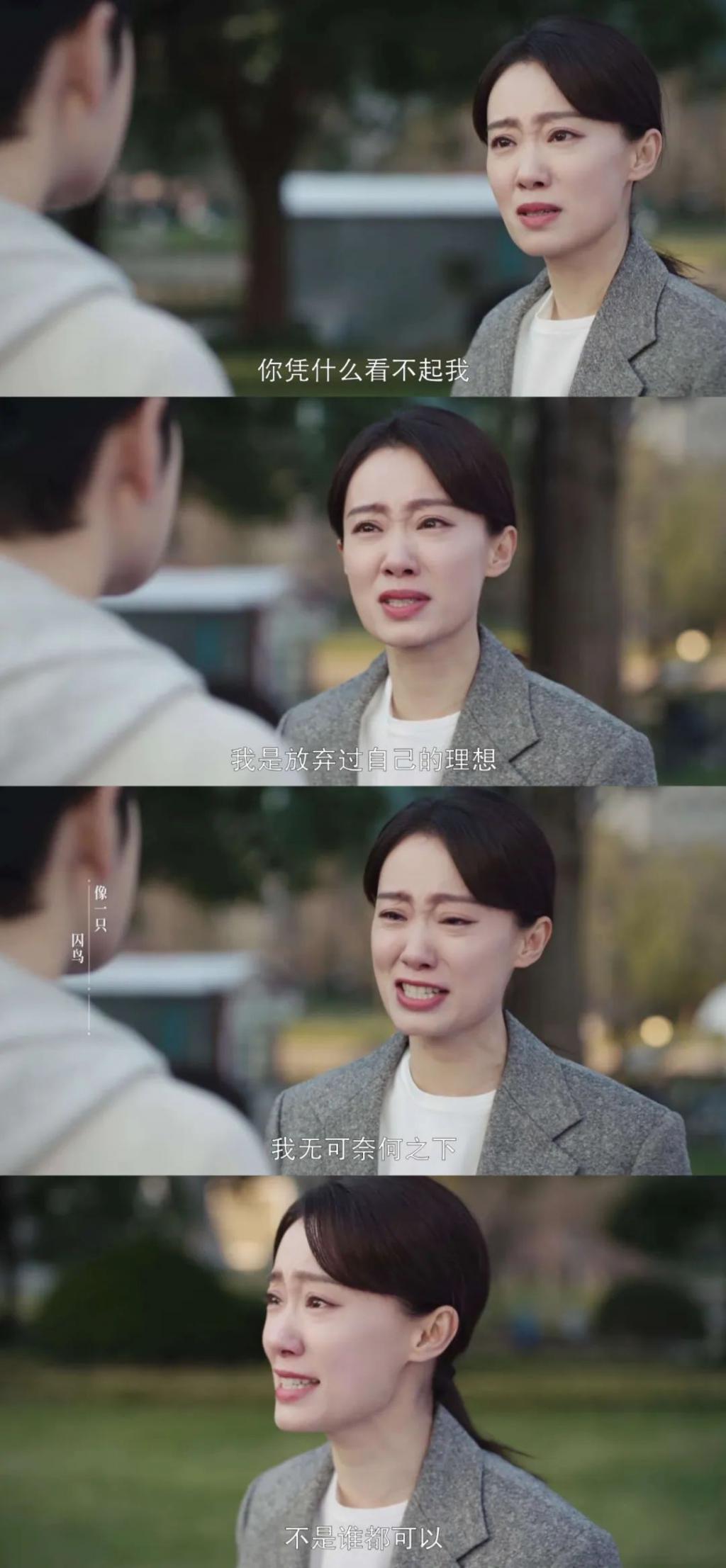 张小斐身上,还有小品味?