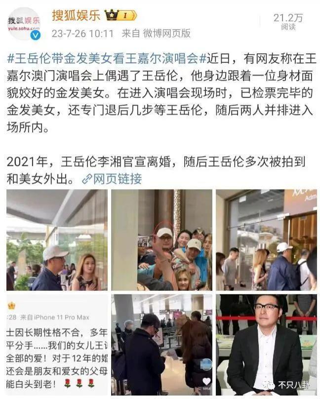 大街上摸美女大腿,他多少有点油腻吧?