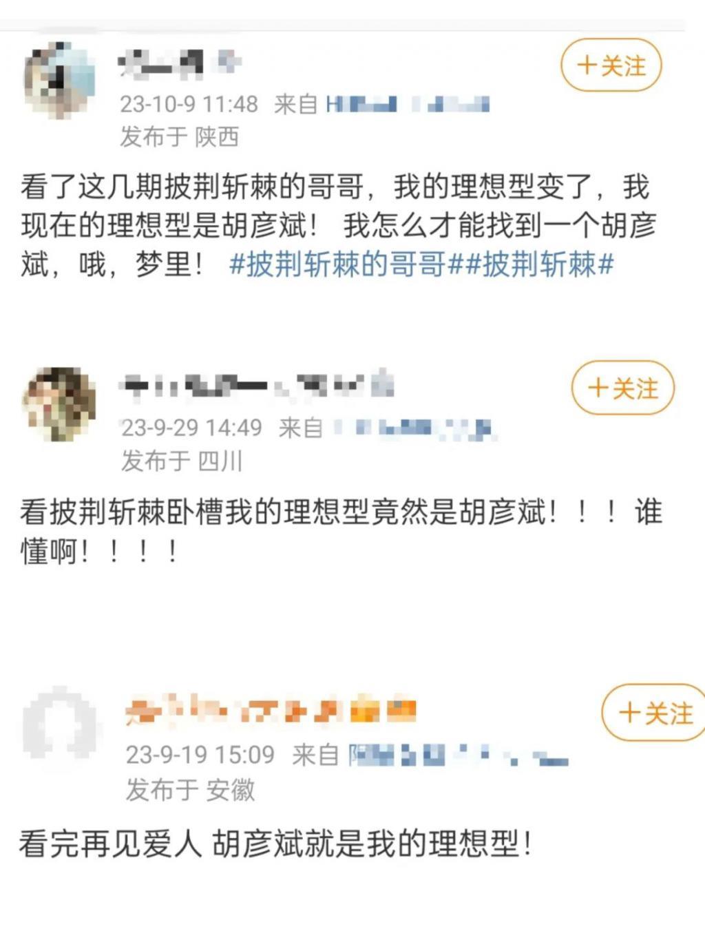 胡彦斌的好嘴，救了他的脸