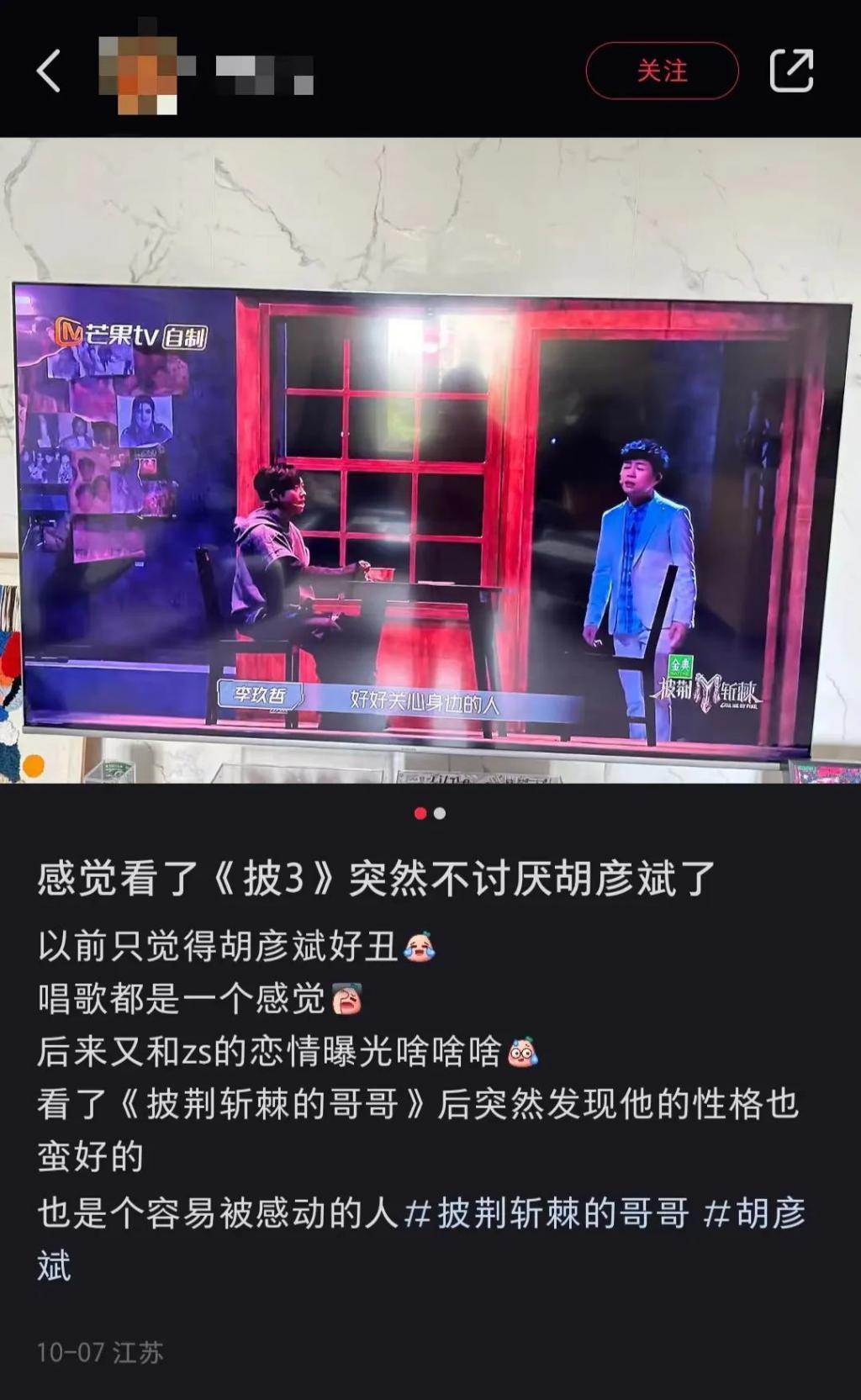 胡彦斌的好嘴，救了他的脸