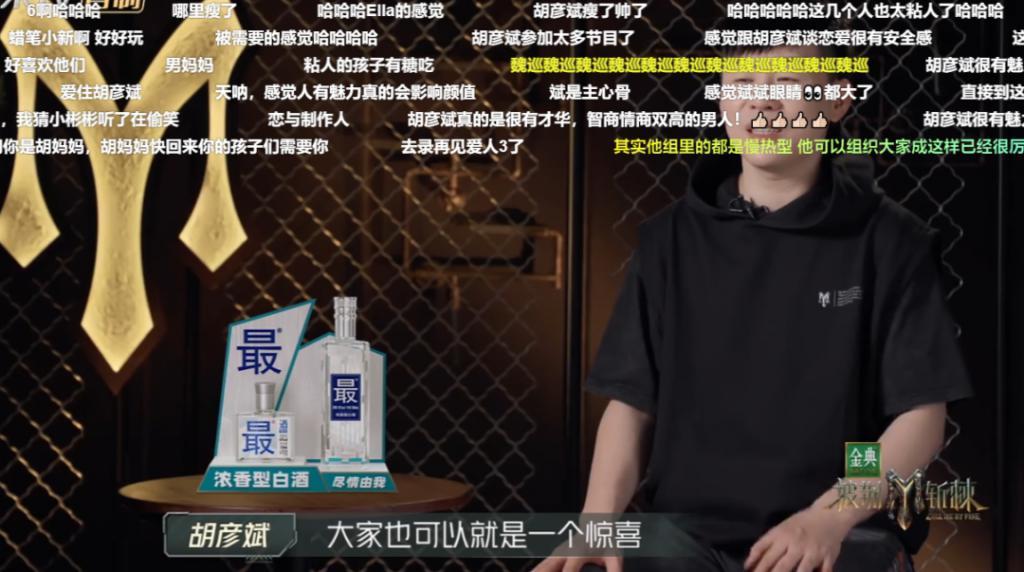 胡彦斌的好嘴，救了他的脸