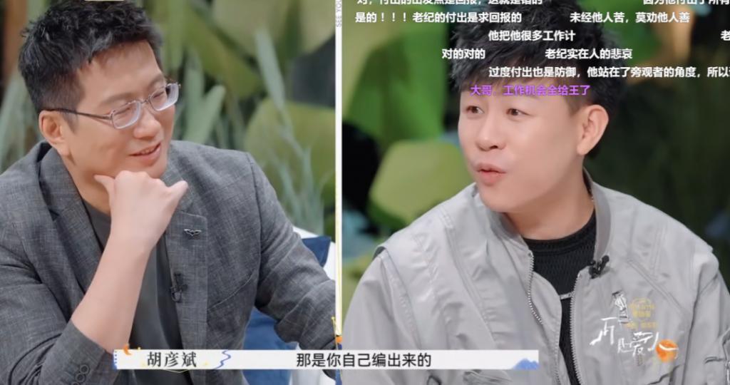 胡彦斌的好嘴，救了他的脸