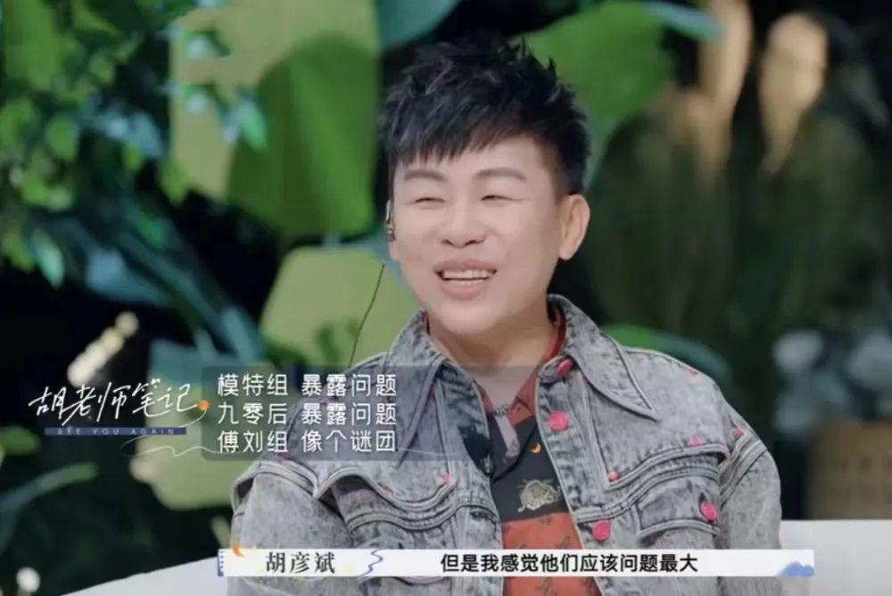 胡彦斌的好嘴，救了他的脸