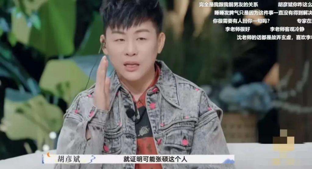 胡彦斌的好嘴，救了他的脸