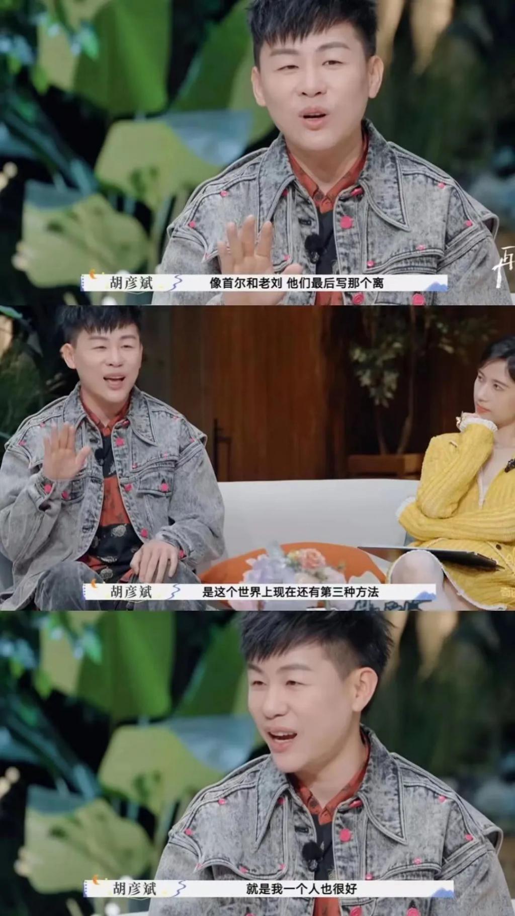 胡彦斌的好嘴，救了他的脸