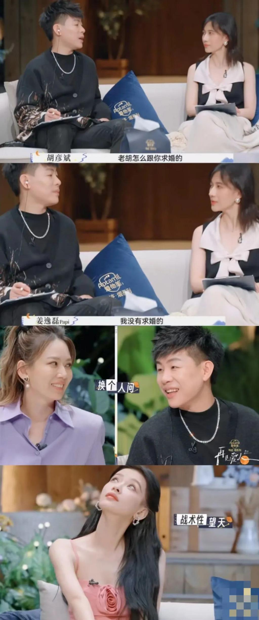 胡彦斌的好嘴，救了他的脸