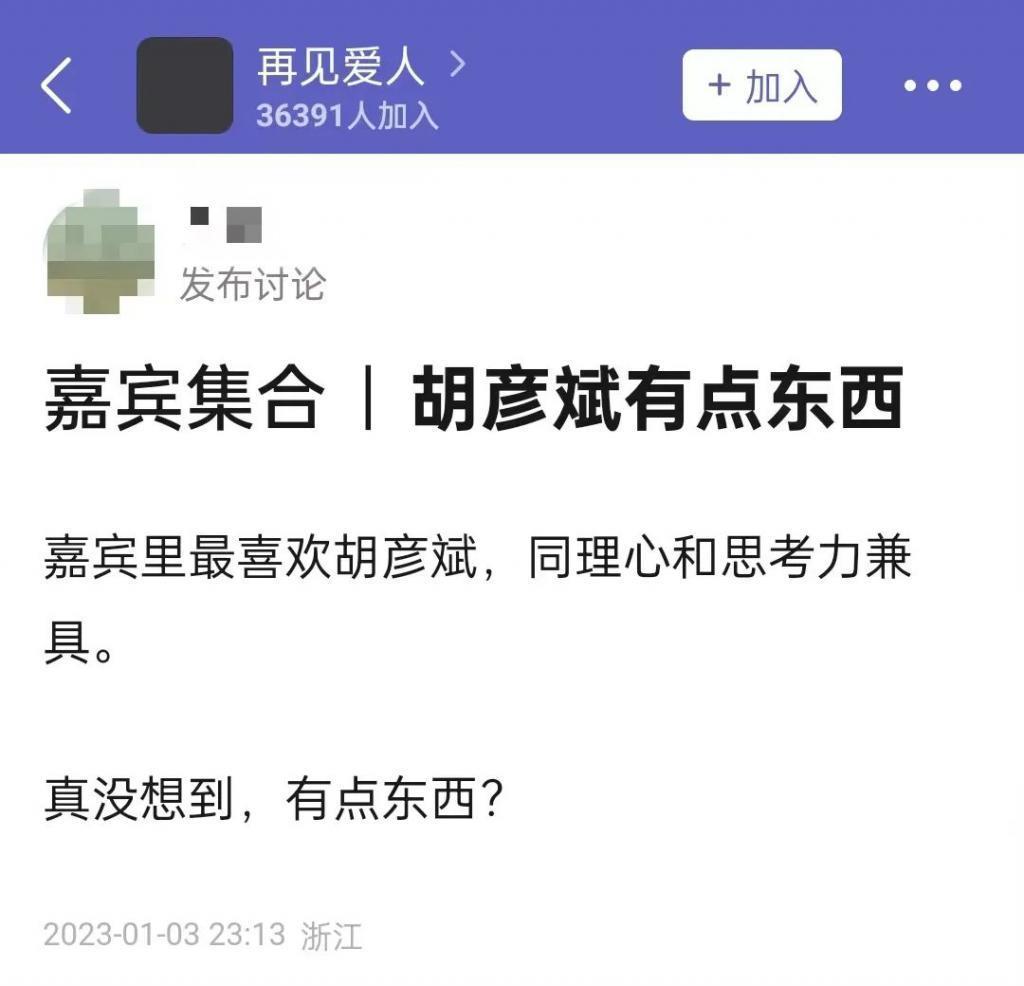 胡彦斌的好嘴，救了他的脸