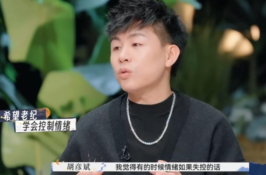 胡彦斌的好嘴，救了他的脸