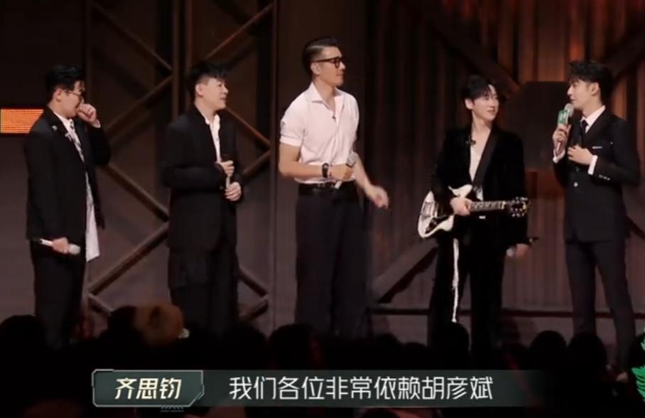 胡彦斌的好嘴，救了他的脸