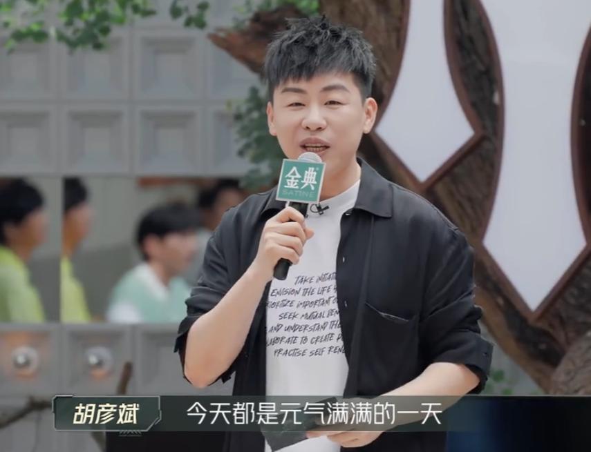 胡彦斌的好嘴，救了他的脸