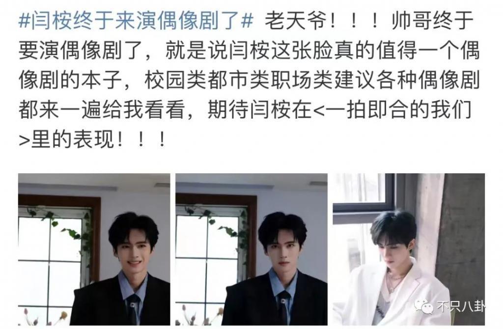 明明是个帅哥，但一直不红也是有原因的？