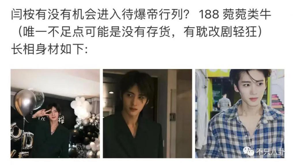 明明是个帅哥，但一直不红也是有原因的？