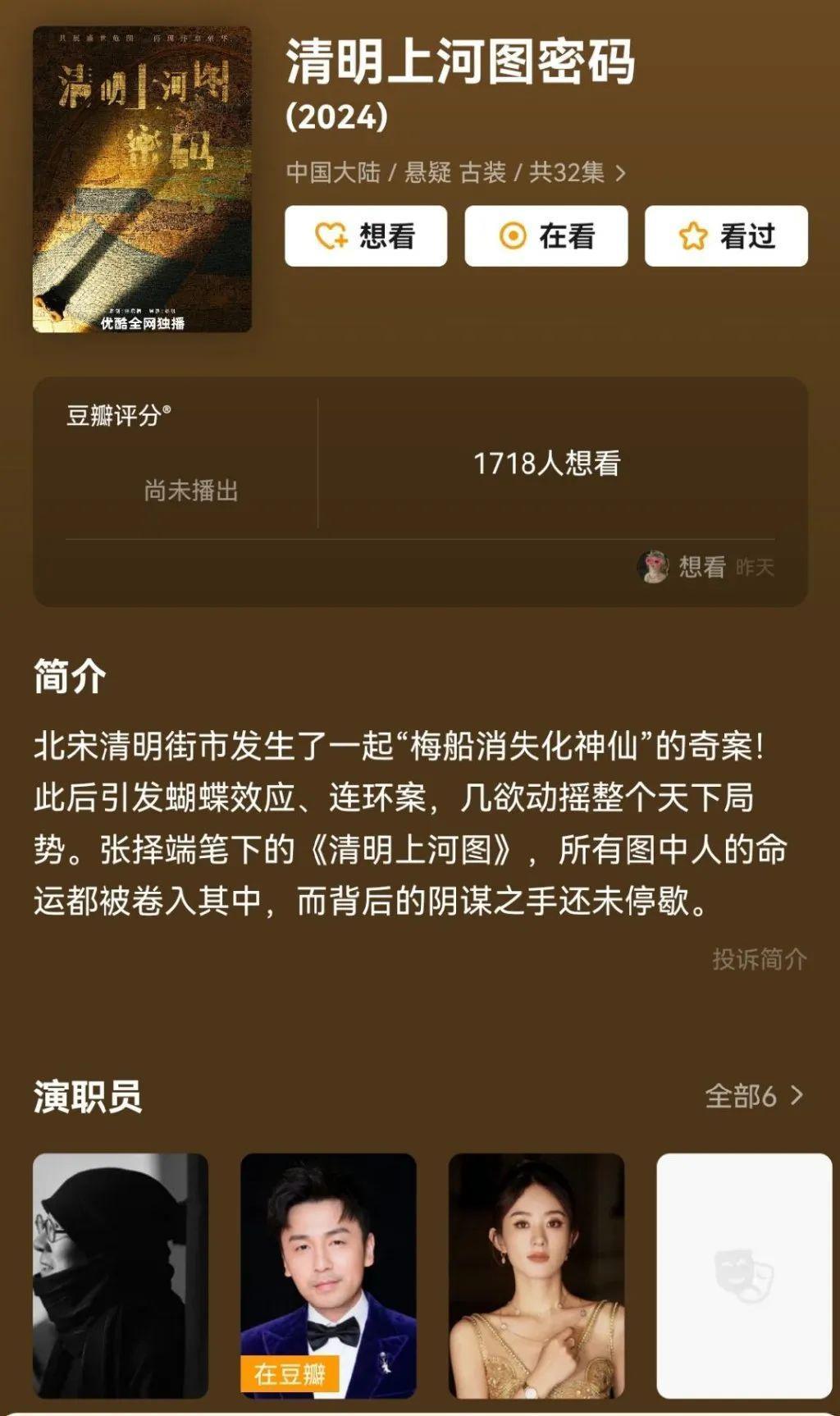 爆款预定，却被资源咖截胡了？