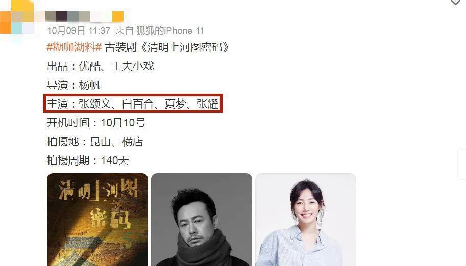 爆款预定，却被资源咖截胡了？