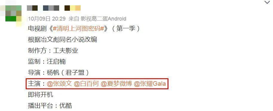 爆款预定，却被资源咖截胡了？