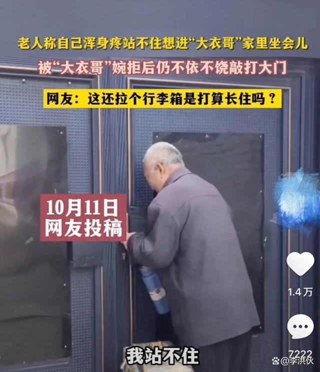 大衣哥朱之文又摊上事了！老人提行李堵门借钱，不给钱不走