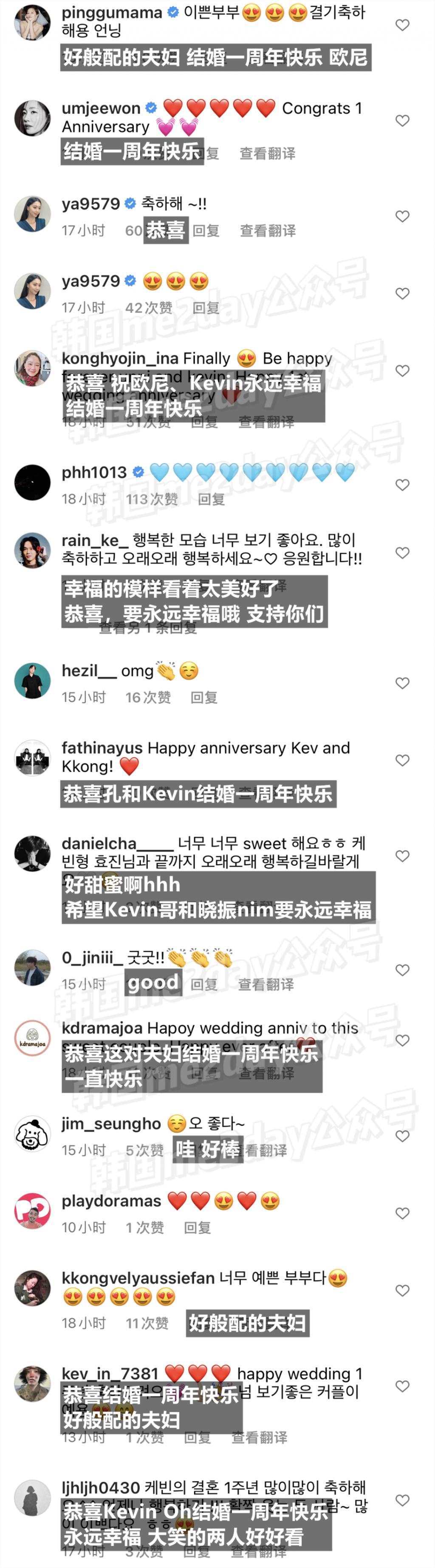 结婚一周年快乐！请狠狠幸福！