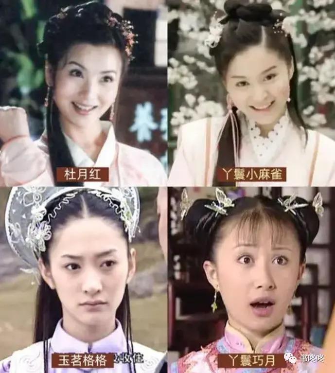 以前女主身边丫鬟的妆造都好绝，现在总怕艳压女主