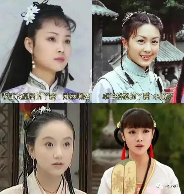 以前女主身边丫鬟的妆造都好绝，现在总怕艳压女主