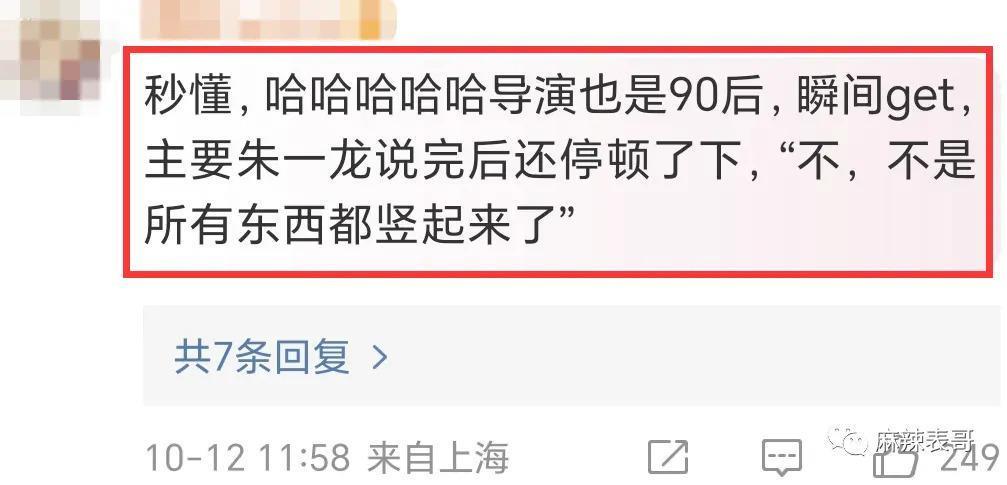 朱一龙嘴瓢“开车”，那些一开口就刹不住车的明星