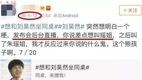 朱一龙嘴瓢“开车”，那些一开口就刹不住车的明星