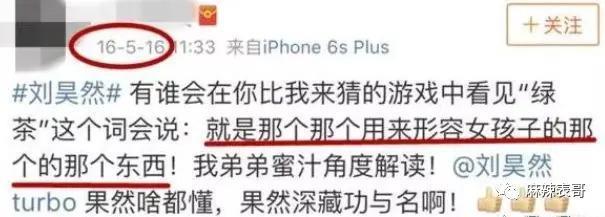 朱一龙嘴瓢“开车”，那些一开口就刹不住车的明星