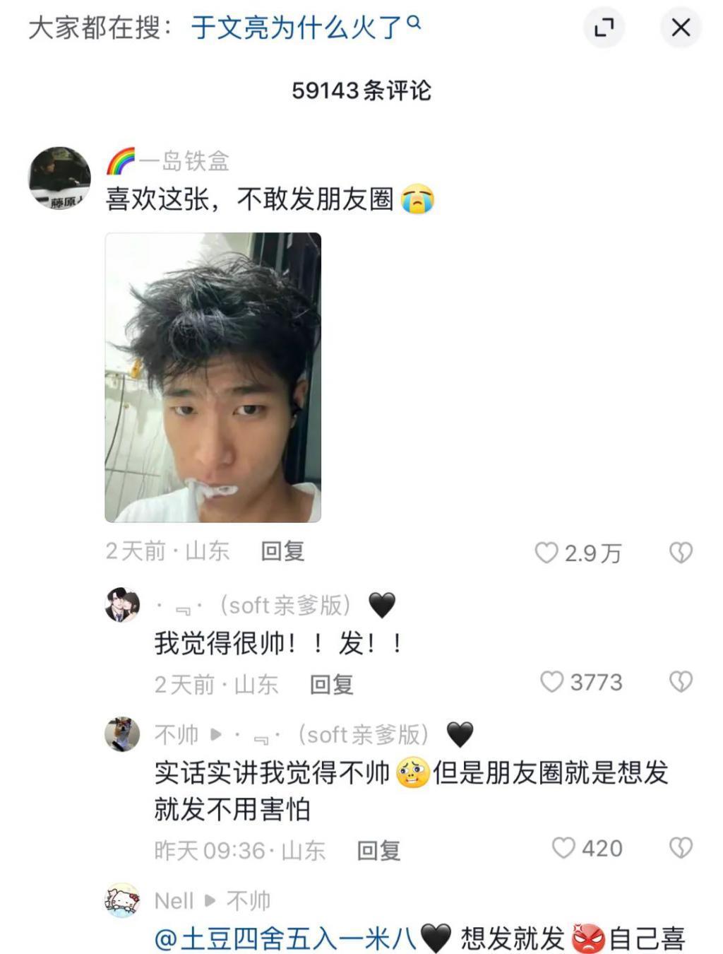 别治“平凡羞耻”了，先治没病找病吧