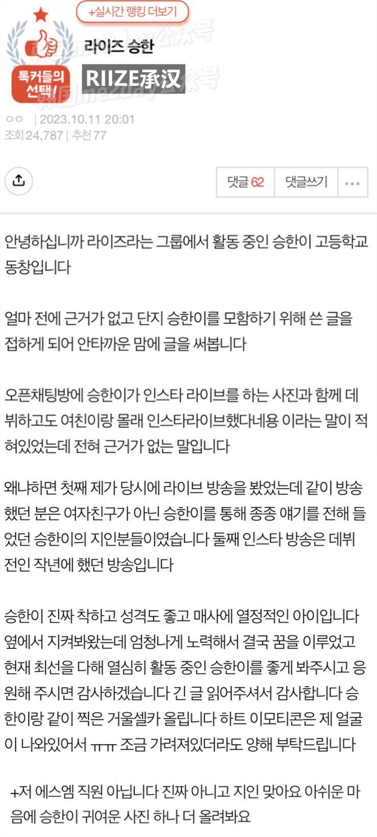 SM新人男爱豆负面爆料不断！高中同学站出来为他澄清