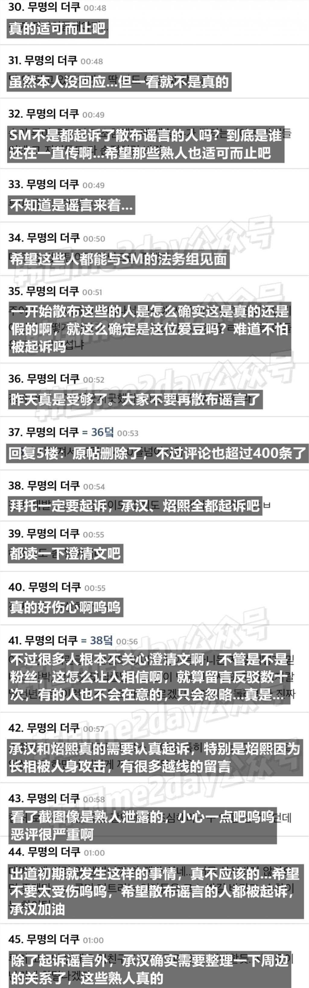 SM新人男爱豆负面爆料不断！高中同学站出来为他澄清