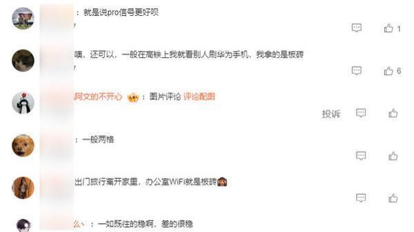 “你的iPhone信号怎么样”上热搜 网友在评论区疯狂开火