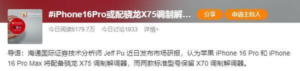“你的iPhone信号怎么样”上热搜 网友在评论区疯狂开火