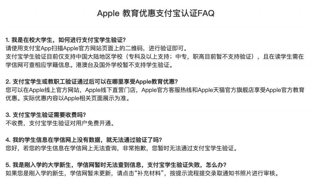 苹果发狠招！教育优惠“羊毛”难薅了！
