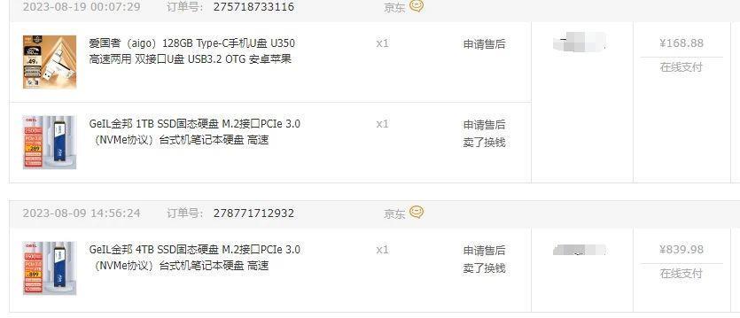 闪存市场，又打起来了？