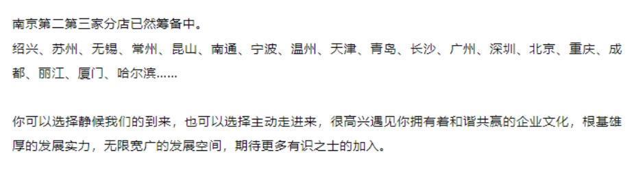 亏损上亿！明星还是别干餐饮…