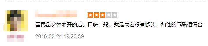亏损上亿！明星还是别干餐饮…