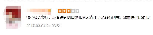 亏损上亿！明星还是别干餐饮…