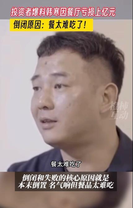 亏损上亿！明星还是别干餐饮…