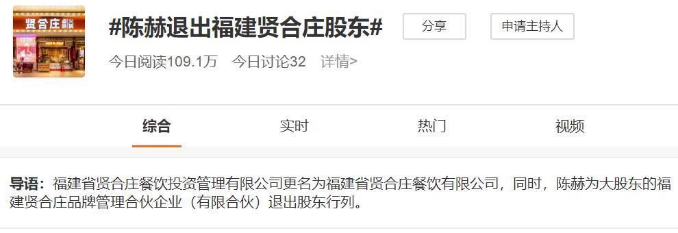 亏损上亿！明星还是别干餐饮…